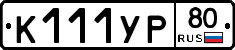 %D0%9A111%D0%A3%D0%A080