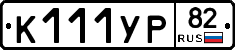 %D0%9A111%D0%A3%D0%A082