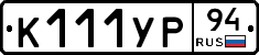 %D0%9A111%D0%A3%D0%A094