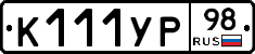 %D0%9A111%D0%A3%D0%A098