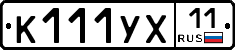 %D0%9A111%D0%A3%D0%A511