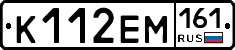 %D0%9A112%D0%95%D0%9C161