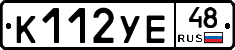 %D0%9A112%D0%A3%D0%9548