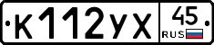 %D0%9A112%D0%A3%D0%A545