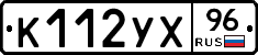 %D0%9A112%D0%A3%D0%A596