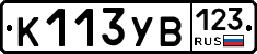 %D0%9A113%D0%A3%D0%92123