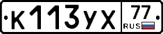%D0%9A113%D0%A3%D0%A577