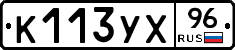 %D0%9A113%D0%A3%D0%A596