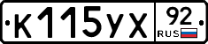 %D0%9A115%D0%A3%D0%A592