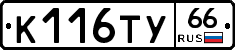 %D0%9A116%D0%A2%D0%A366