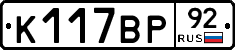 %D0%9A117%D0%92%D0%A092