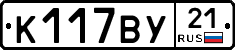 %D0%9A117%D0%92%D0%A321