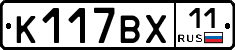 %D0%9A117%D0%92%D0%A511