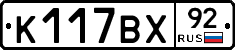 %D0%9A117%D0%92%D0%A592