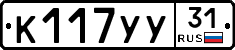 %D0%9A117%D0%A3%D0%A331