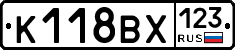 %D0%9A118%D0%92%D0%A5123