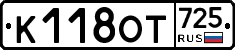 %D0%9A118%D0%9E%D0%A2725