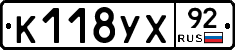 %D0%9A118%D0%A3%D0%A592