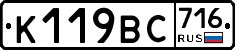 %D0%9A119%D0%92%D0%A1716
