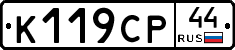 %D0%9A119%D0%A1%D0%A044