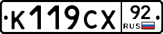 %D0%9A119%D0%A1%D0%A592