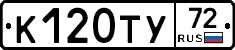 %D0%9A120%D0%A2%D0%A372