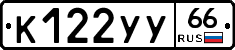 %D0%9A122%D0%A3%D0%A366