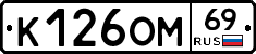 %D0%9A126%D0%9E%D0%9C69