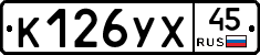 %D0%9A126%D0%A3%D0%A545