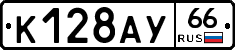 %D0%9A128%D0%90%D0%A366
