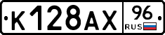 %D0%9A128%D0%90%D0%A596