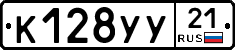 %D0%9A128%D0%A3%D0%A321