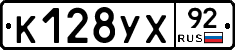 %D0%9A128%D0%A3%D0%A592