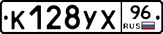 %D0%9A128%D0%A3%D0%A596