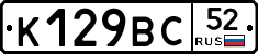 %D0%9A129%D0%92%D0%A152