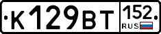 %D0%9A129%D0%92%D0%A2152