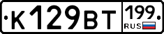 %D0%9A129%D0%92%D0%A2199