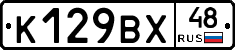 %D0%9A129%D0%92%D0%A548