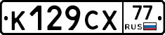 %D0%9A129%D0%A1%D0%A577