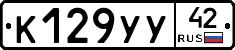 %D0%9A129%D0%A3%D0%A342