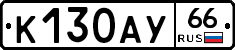 %D0%9A130%D0%90%D0%A366
