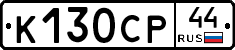 %D0%9A130%D0%A1%D0%A044