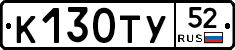 %D0%9A130%D0%A2%D0%A352