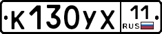 %D0%9A130%D0%A3%D0%A511