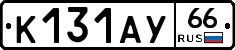 %D0%9A131%D0%90%D0%A366