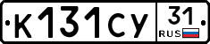 %D0%9A131%D0%A1%D0%A331