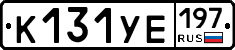 %D0%9A131%D0%A3%D0%95197