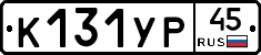 %D0%9A131%D0%A3%D0%A045