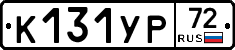 %D0%9A131%D0%A3%D0%A072