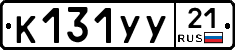 %D0%9A131%D0%A3%D0%A321